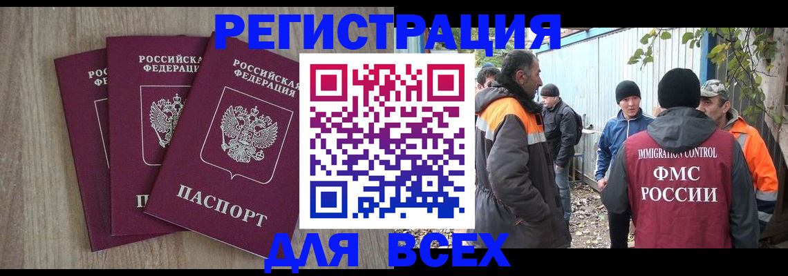 прописка регистрация в Петров Вале