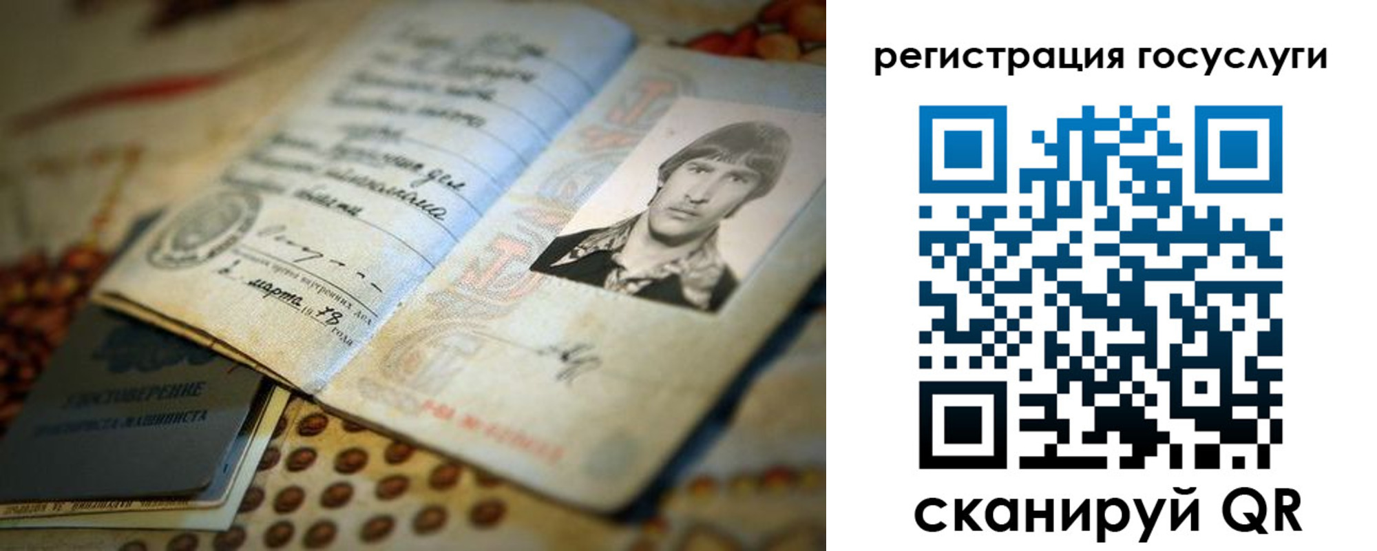 временная регистрация госуслуги в Петров Вале