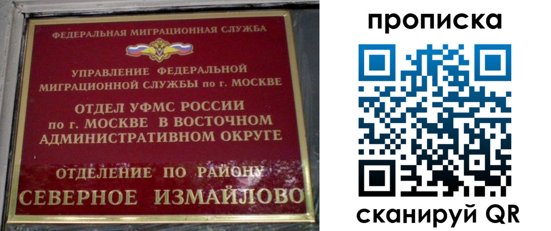 купить прописку в Петров Вале