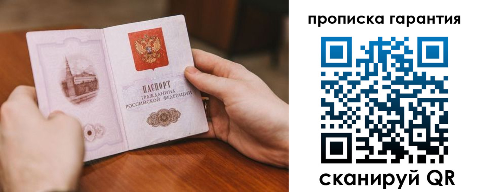 прописка поиск в Петров Вале