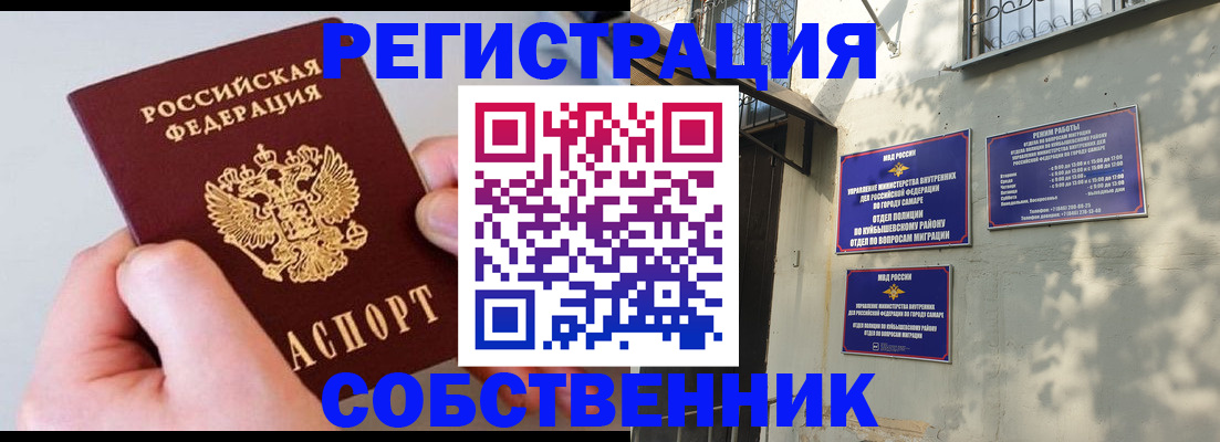 временная регистрация в Петров Вале