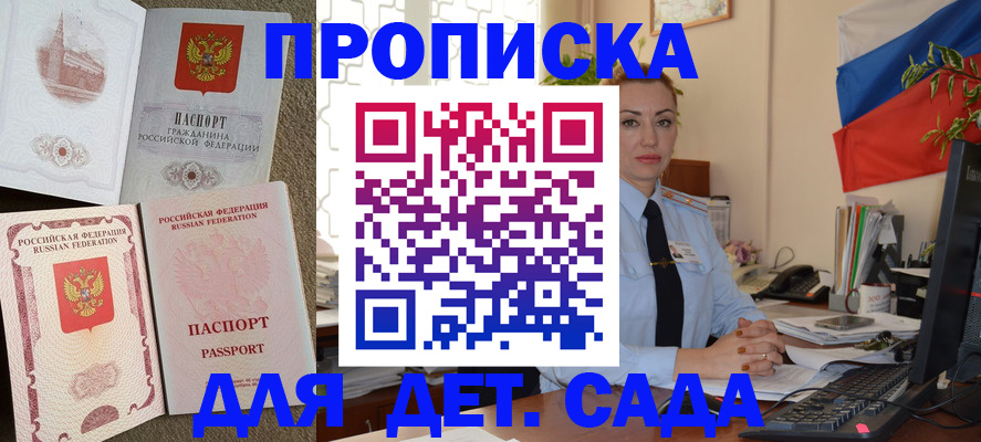 прописка паспорт в Петров Вале