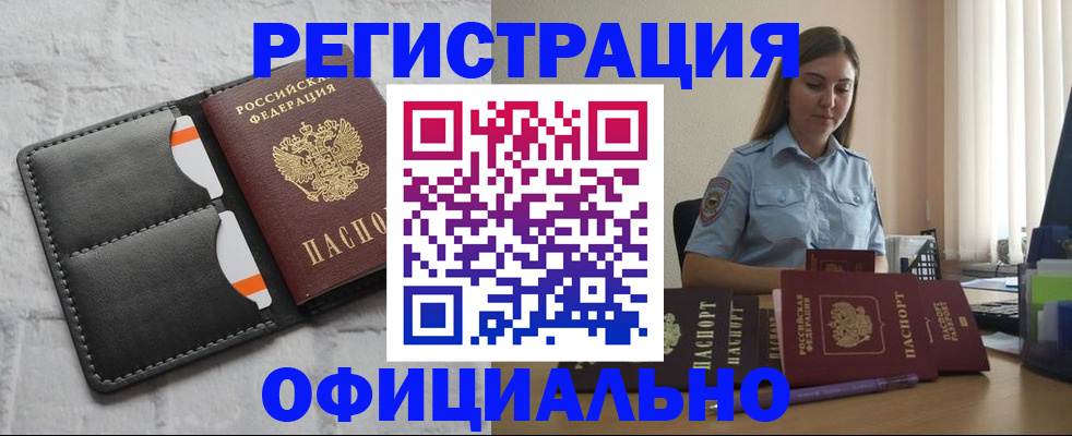где прописаться в Петров Вале