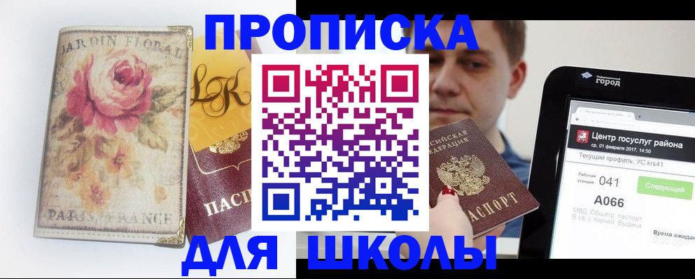 временная регистрация в Петров Вале