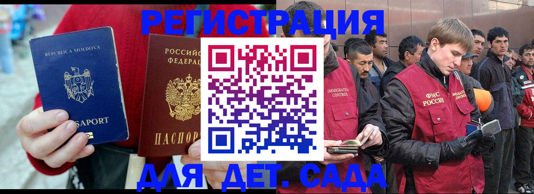 временная прописка в Петров Вале