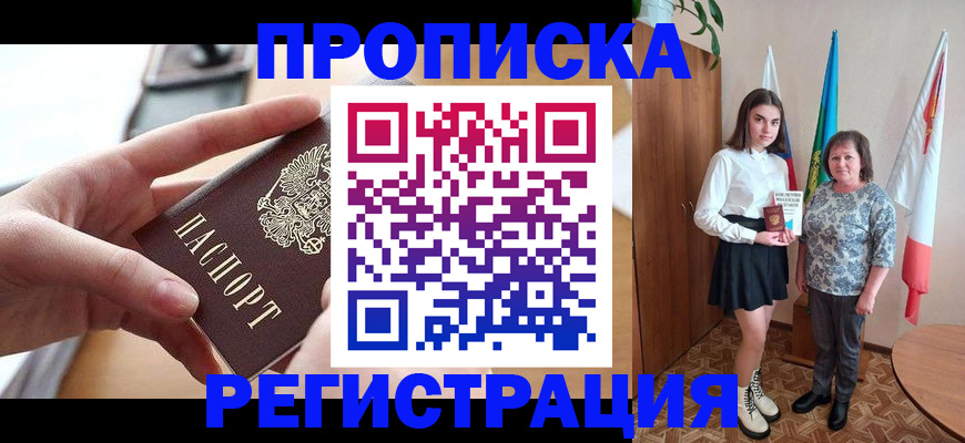 временная регистрация госуслуги в Петров Вале