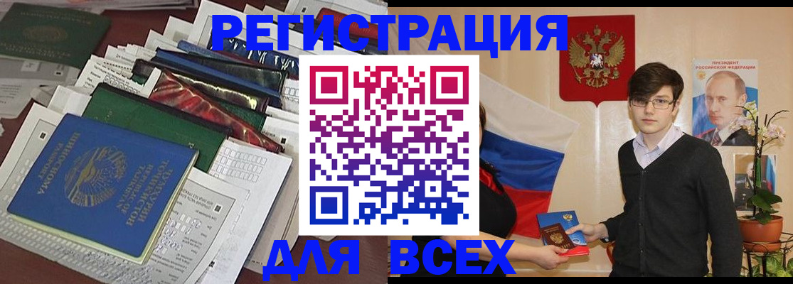 прописка для школы в Петров Вале