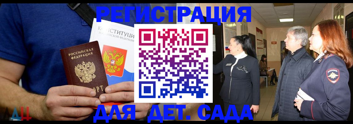 временная прописка в Петров Вале